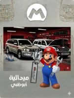 ميداليه ابــو ظـبي