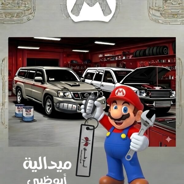 ميداليه ابــو ظـبي