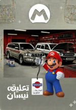 ميداليه نيسان