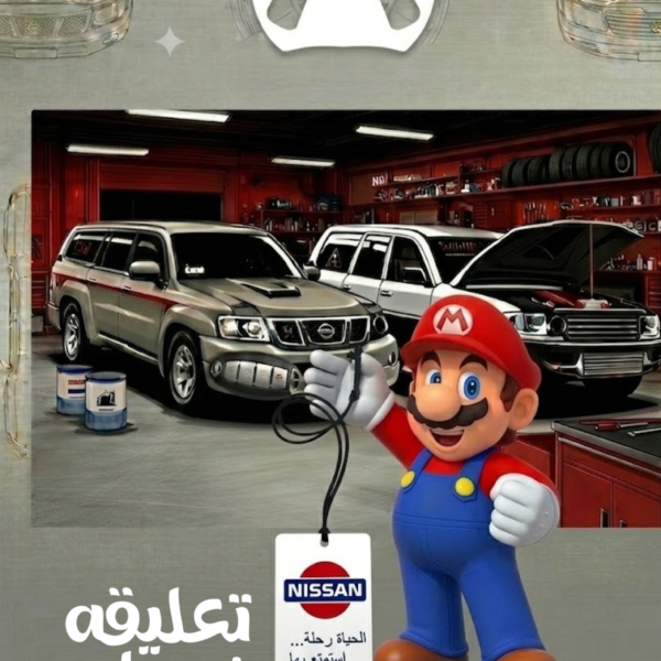 ميداليه نيسان