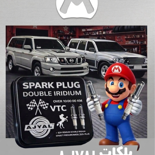 AJYAL Double Iridium 